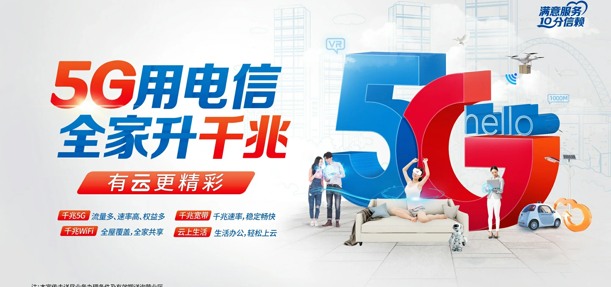 中国电信 长春电信宽带 宽带套餐
