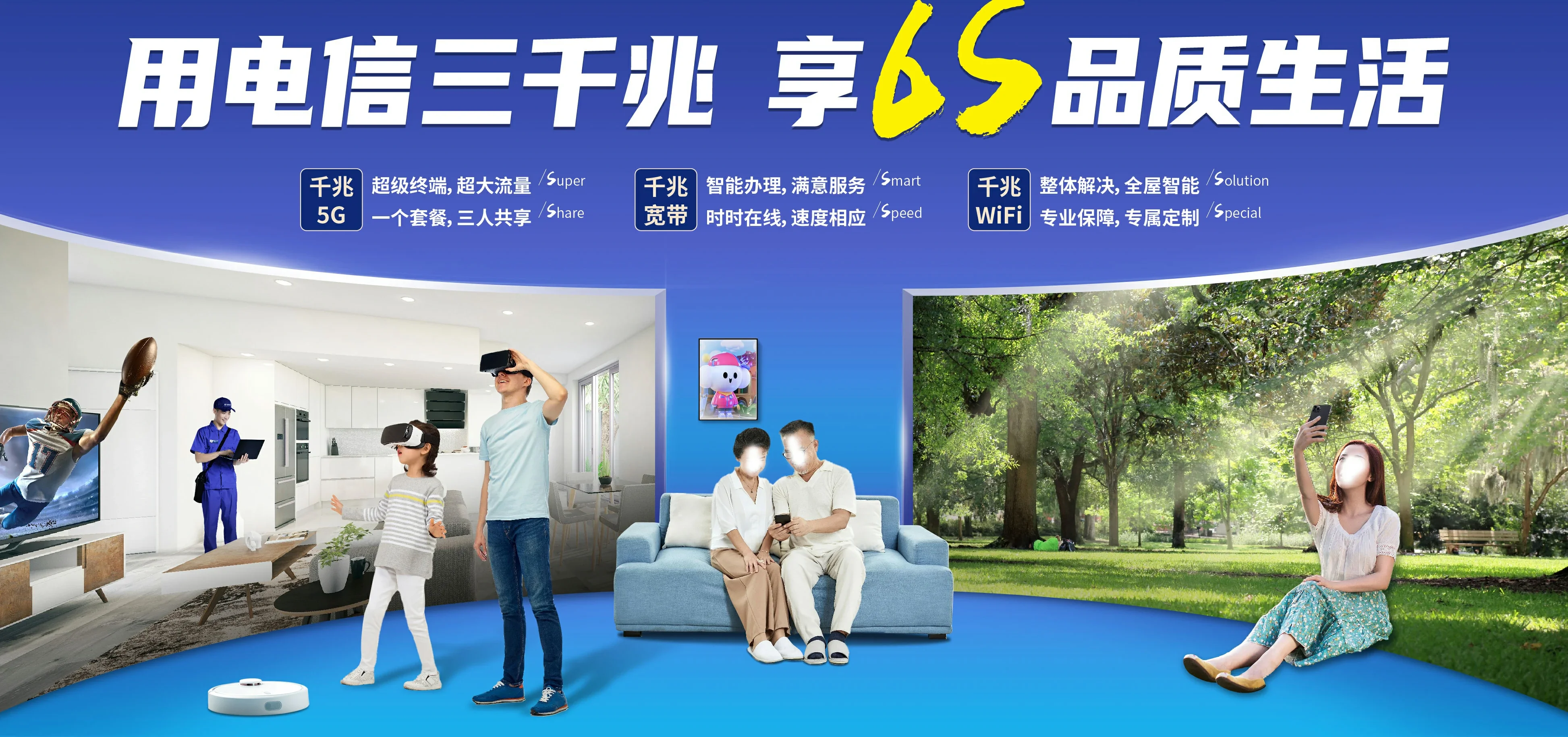 中国电信 长春电信宽带 宽带套餐